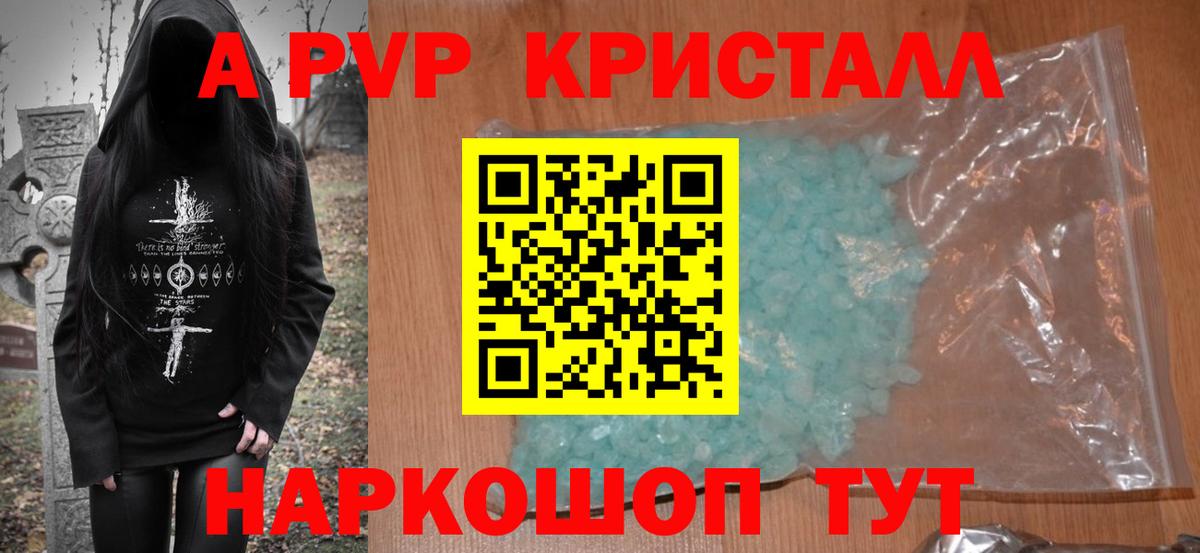 APVP крисы CK Ессентуки