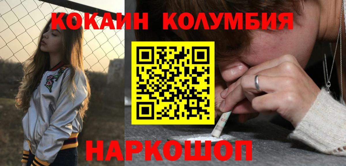 COCAIN 99% Ессентуки