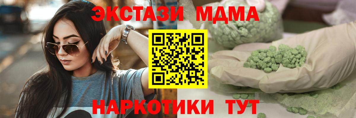 Ecstasy круглые Ессентуки