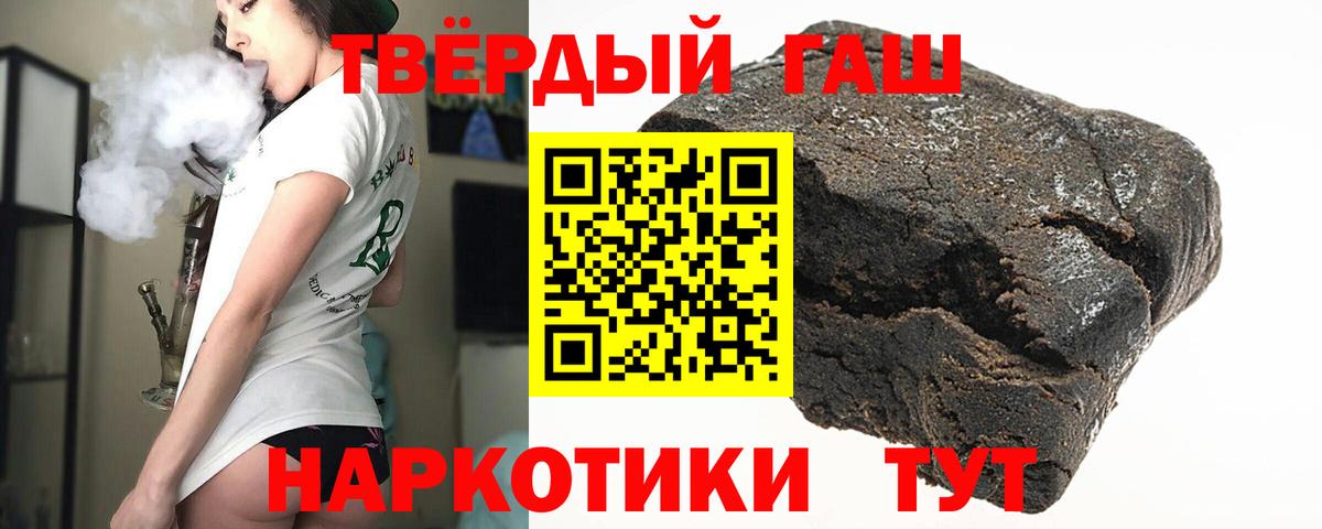 Ессентуки  ГАШ Premium  Гашиш VHQ  Вход с VPN 