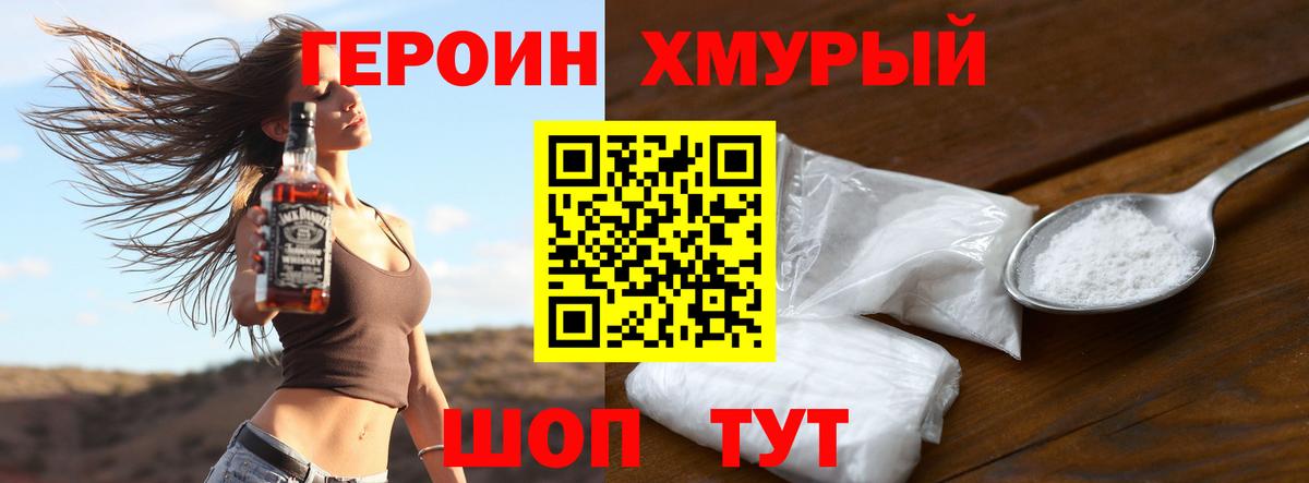 Ессентуки  ГЕРОИН белый  Вход с VPN 