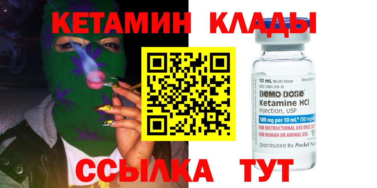 Ессентуки  КЕТАМИН VHQ  Вход с VPN 