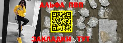 ALPHA PVP Балаково