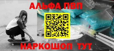 ALPHA PVP Балаково