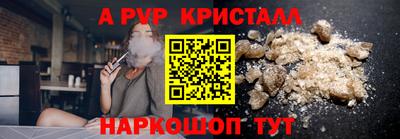 ALPHA PVP Балаково