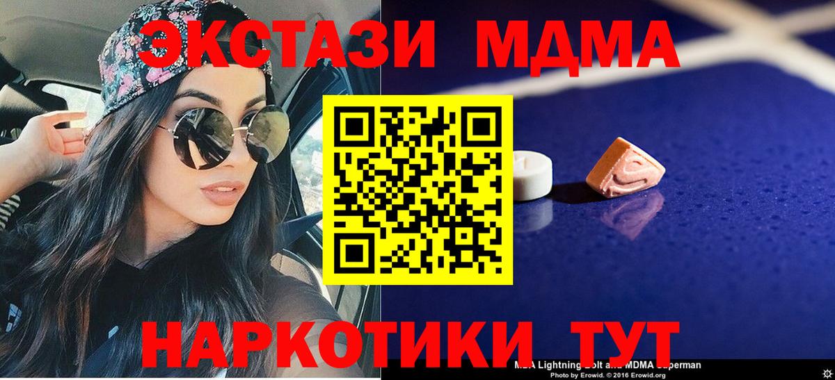 MDMA молли  Вход с VPN  МДМА crystal  Ессентуки 