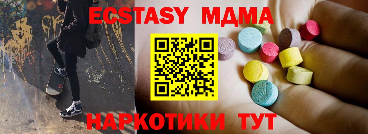MDMA Molly Ессентуки