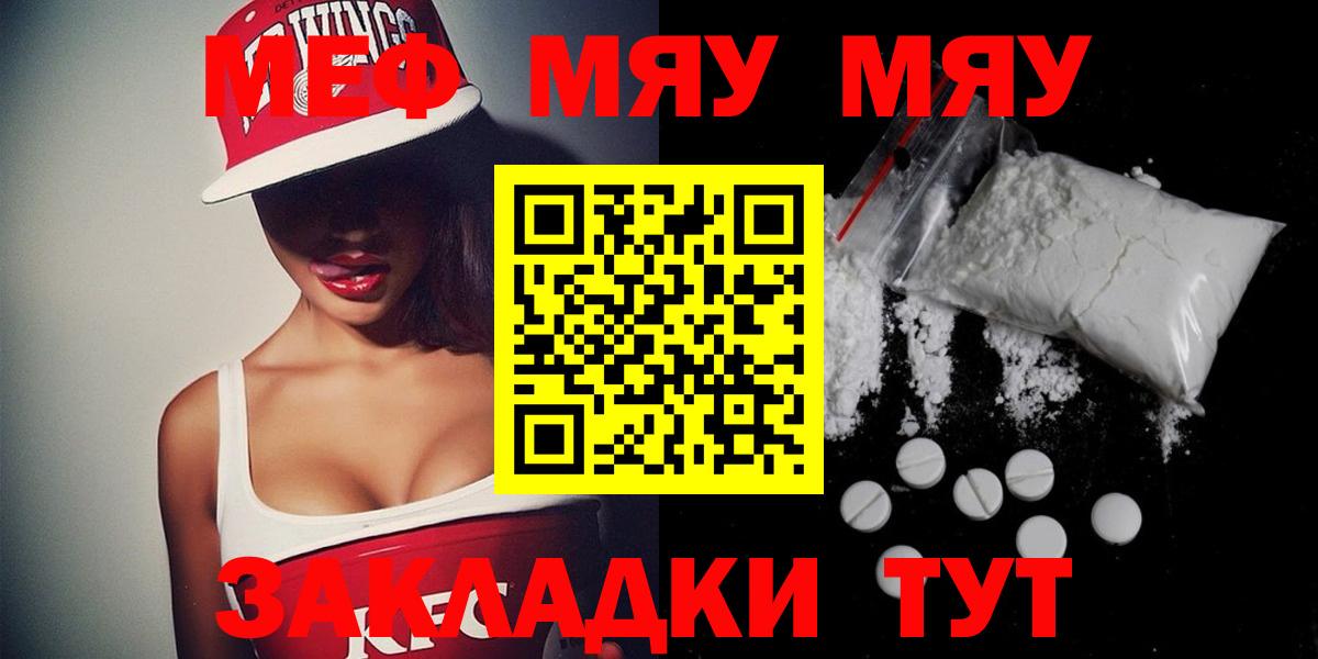 Мефедрон  Ессентуки