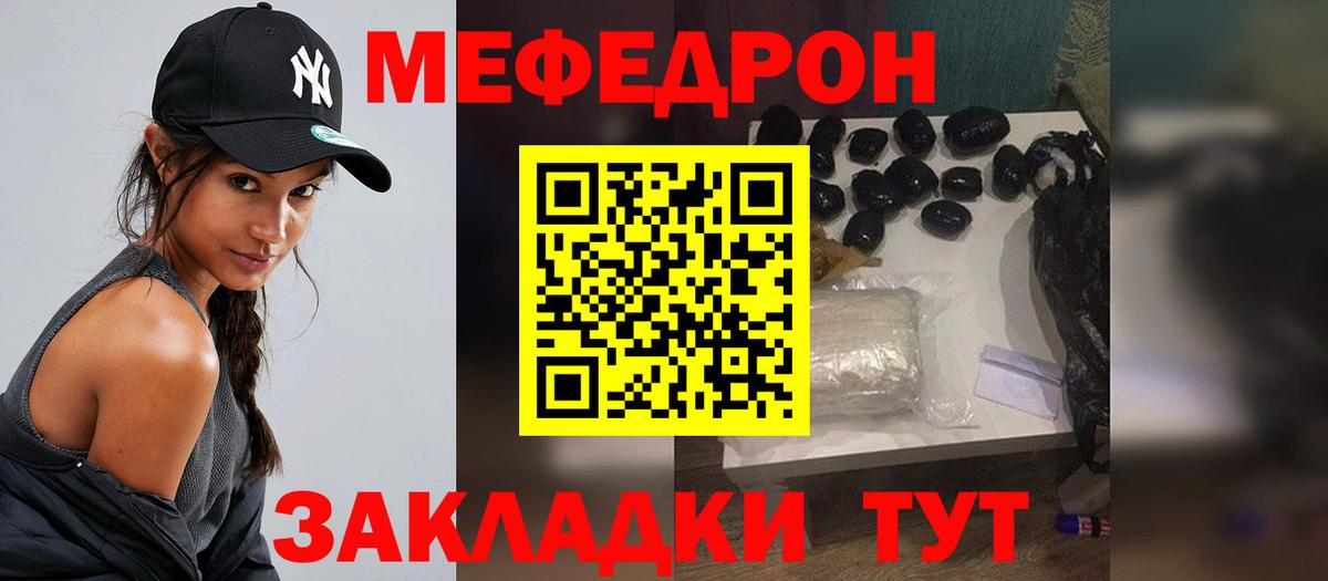 Меф VHQ  МЯУ-МЯУ  Ессентуки  наркотики  МЕФ мука  Вход с VPN 