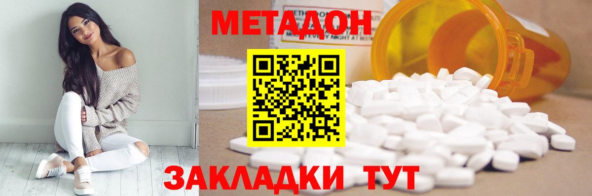 Ессентуки  МЕТАДОН VHQ  Вход с VPN  omg вход  МЕТАДОН белоснежный 