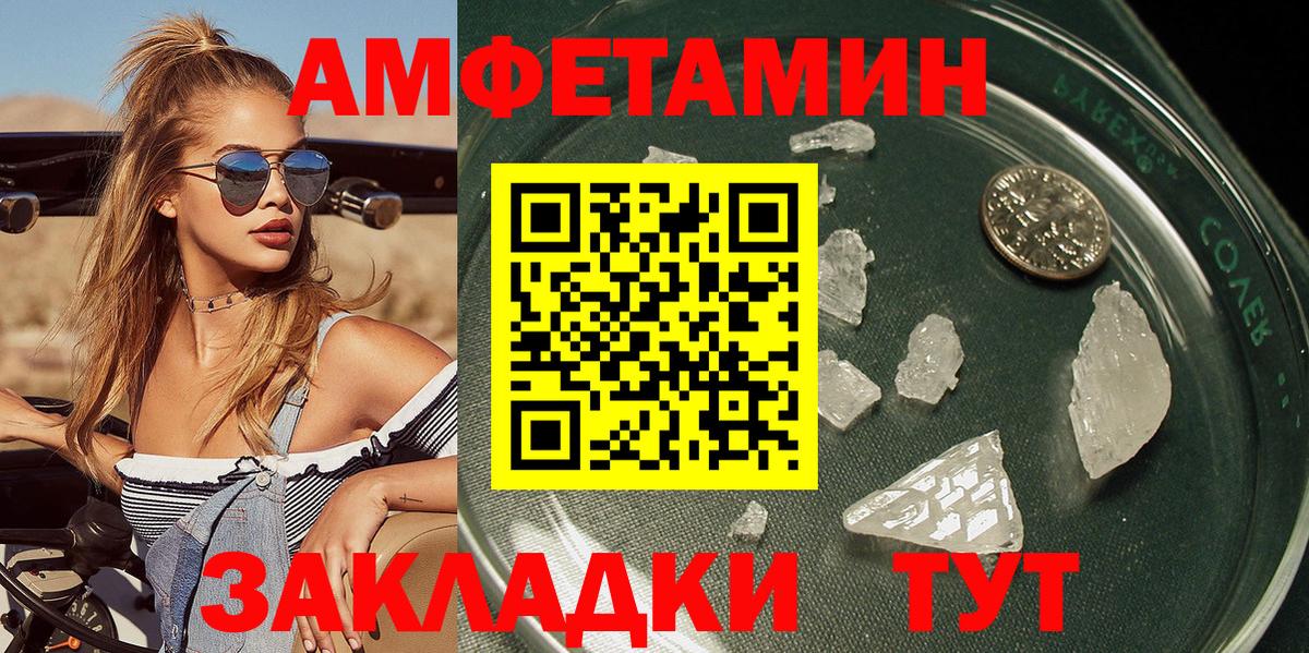 Первитин Декстрометамфетамин 99.9% Ессентуки
