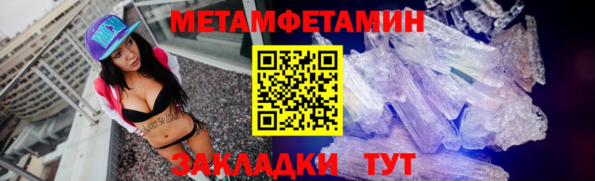 Первитин  Метамфетамин мет  Ессентуки  Вход с VPN  Метамфетамин мет 