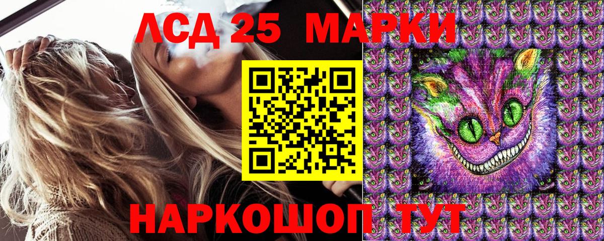 Марки 25I-NBOMe 1500мкг Ессентуки