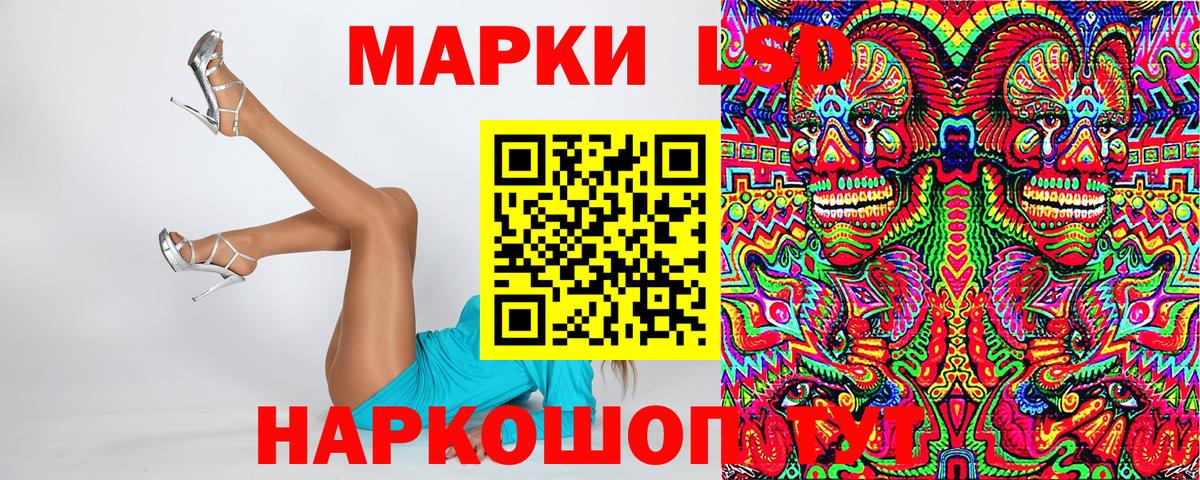 Наркотические марки 1,5мг  Вход с VPN  Ессентуки 