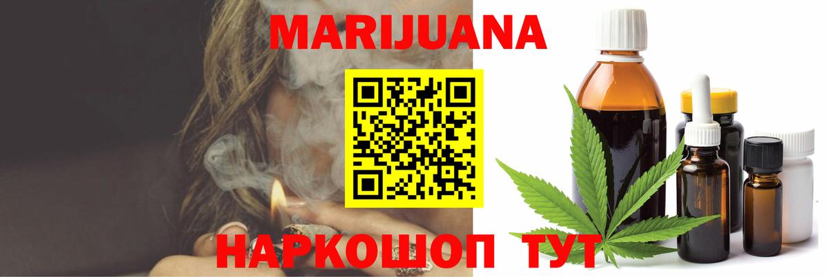 Марихуана семена  Шишки марихуана SATIVA & INDICA  Вход с VPN  Бошки марихуана план  Шишки марихуана тримм  Ессентуки 